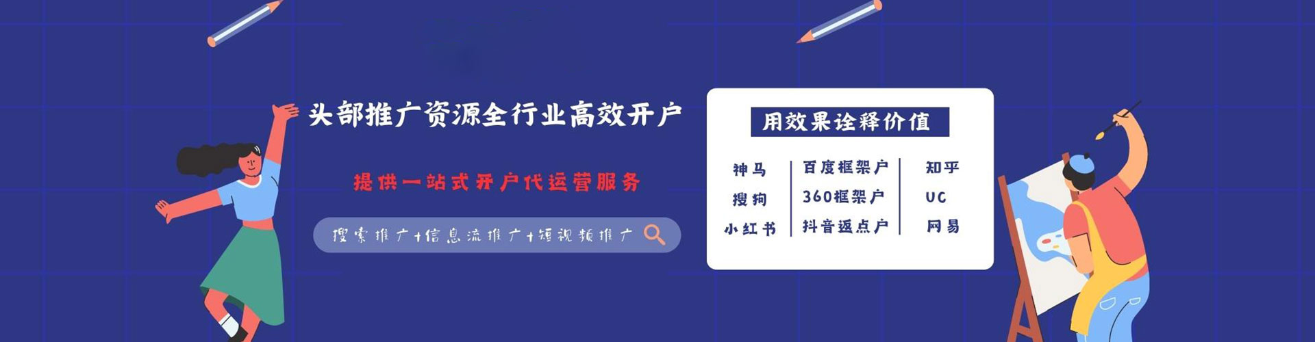 千阳百度竞价运营