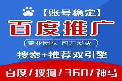 探索sem竞价代运营在中小企业中的运用案例